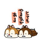 にしむらゆうじ画♪チップとデール（個別スタンプ：10）