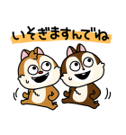 にしむらゆうじ画♪チップとデール（個別スタンプ：11）
