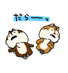 にしむらゆうじ画♪チップとデール（個別スタンプ：12）