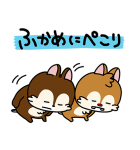 にしむらゆうじ画♪チップとデール（個別スタンプ：18）