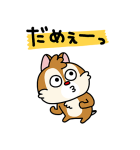 にしむらゆうじ画♪チップとデール（個別スタンプ：19）