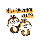 にしむらゆうじ画♪チップとデール（個別スタンプ：20）