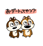 にしむらゆうじ画♪チップとデール（個別スタンプ：27）