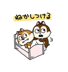 にしむらゆうじ画♪チップとデール（個別スタンプ：28）