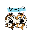 にしむらゆうじ画♪チップとデール（個別スタンプ：29）