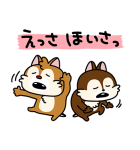 にしむらゆうじ画♪チップとデール（個別スタンプ：33）