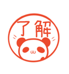 毎日使える！パンダのはんこスタンプ（個別スタンプ：1）