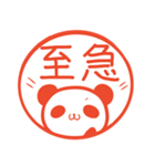 毎日使える！パンダのはんこスタンプ（個別スタンプ：4）