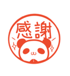 毎日使える！パンダのはんこスタンプ（個別スタンプ：8）