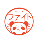 毎日使える！パンダのはんこスタンプ（個別スタンプ：12）