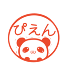 毎日使える！パンダのはんこスタンプ（個別スタンプ：14）