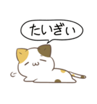 広島弁のみけねこ（個別スタンプ：9）