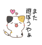広島弁のみけねこ（個別スタンプ：19）