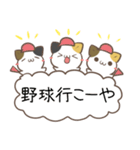 広島弁のみけねこ（個別スタンプ：23）