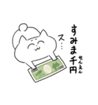 動くダジャレ猫！ぺけとまゆげ4（個別スタンプ：9）