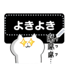 ぺけとまゆげ ダジャレな猫さん（個別スタンプ：8）
