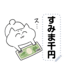 ぺけとまゆげ ダジャレな猫さん（個別スタンプ：9）