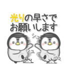 【長文メッセージ】ほのぼのペンペン復刻版（個別スタンプ：12）