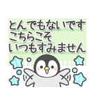 【長文メッセージ】ほのぼのペンペン復刻版（個別スタンプ：19）