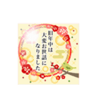 毎年使える大人のお正月☆キラキラ（個別スタンプ：7）