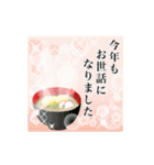 毎年使える大人のお正月☆キラキラ（個別スタンプ：17）