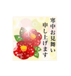 毎年使える大人のお正月☆キラキラ（個別スタンプ：23）