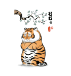 猛虎下山
