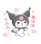 あざとかわいい♡クロミ（個別スタンプ：5）