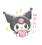 あざとかわいい♡クロミ（個別スタンプ：9）