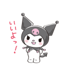 あざとかわいい♡クロミ（個別スタンプ：11）