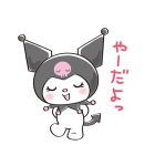 あざとかわいい♡クロミ（個別スタンプ：12）