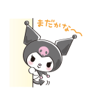 あざとかわいい♡クロミ（個別スタンプ：15）