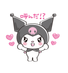 あざとかわいい♡クロミ（個別スタンプ：18）