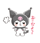 あざとかわいい♡クロミ（個別スタンプ：21）