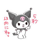 あざとかわいい♡クロミ（個別スタンプ：30）