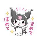 あざとかわいい♡クロミ（個別スタンプ：35）