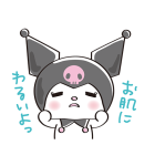あざとかわいい♡クロミ（個別スタンプ：37）