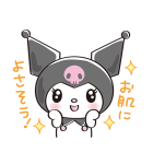 あざとかわいい♡クロミ（個別スタンプ：38）