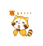 背景が動く ラスカル（個別スタンプ：6）