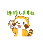 背景が動く ラスカル（個別スタンプ：16）
