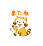 背景が動く ラスカル（個別スタンプ：24）