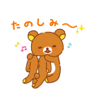 背景が動く リラックマ（個別スタンプ：17）
