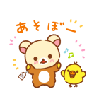 背景が動く リラックマ（個別スタンプ：20）