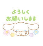 背景が動く シナモロール（個別スタンプ：3）