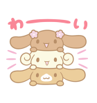 背景が動く シナモロール（個別スタンプ：6）