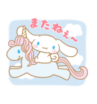 背景が動く シナモロール（個別スタンプ：24）