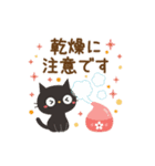 やさしい冬。大人かわいい黒ねこ（個別スタンプ：10）