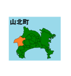 拡大する神奈川県の市町村地図 その2（個別スタンプ：14）