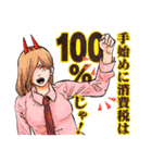 チェンソーマン（藤本タツキ）（個別スタンプ：32）
