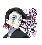 劇場版「鬼滅の刃」無限列車編（個別スタンプ：13）